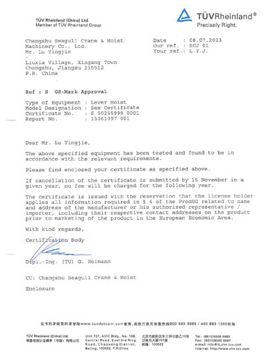 Seagull lever block CE certificate